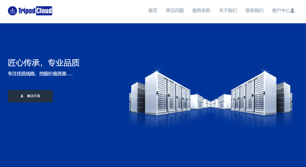 TripodCloud：美国CN2 GIA线路VPS主机$38.99/半年起,1Gbps带宽,可选大硬盘插图