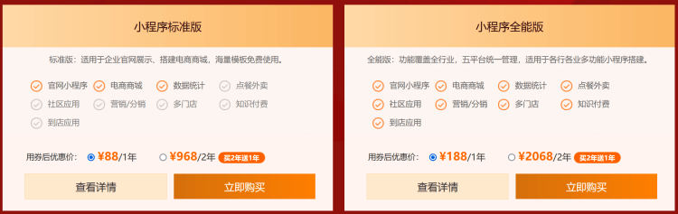 西部数码2022双十二活动开启 新购续费升级活动 还有特价云产品插图1