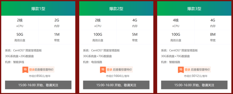 西部数码2022双十二活动开启 新购续费升级活动 还有特价云产品插图2