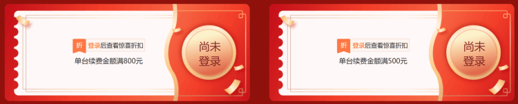 西部数码2022双十二活动开启 新购续费升级活动 还有特价云产品插图3