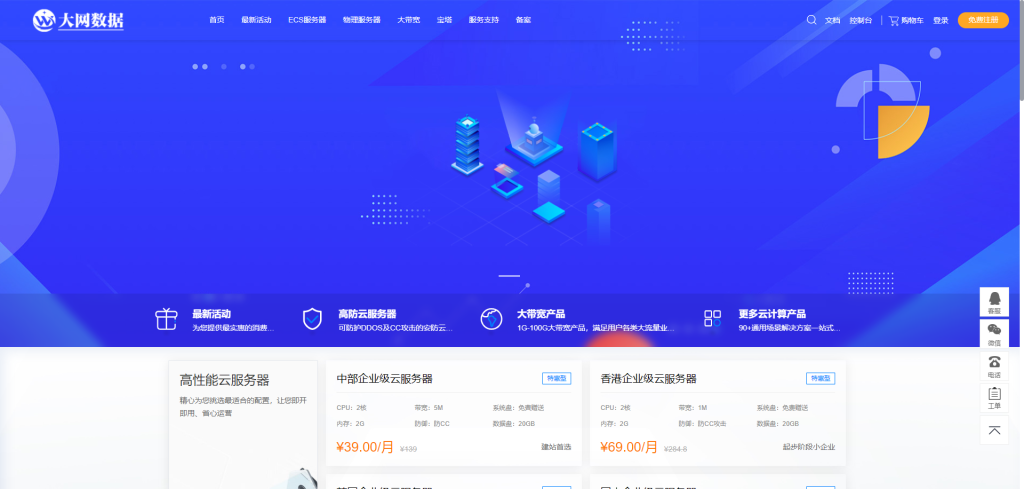 dwidc：湖北100G高防VPS(10M带宽)-首月0元/续费50元，湖北100G高防杜甫(30M带宽)-210元/月，另有便宜香港\韩国优化VPS插图